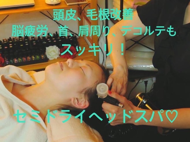 頭皮、毛根、髪質改善&脳疲労、首、肩周り、デコルテもスッキリ!セミドライヘッドスパ☆2